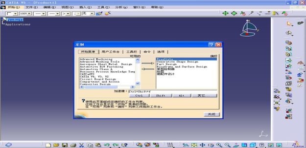 CATIA模块：解析工程设计的多面利器