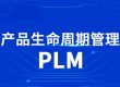 电池行业PLM:赋能绿色能源,引领创新发展新篇章