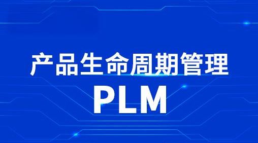 电池行业PLM：赋能绿色能源，引领创新发展新篇章